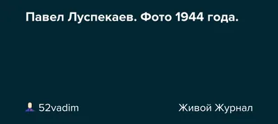 Павел Луспекаев: фотография высокого качества в разных форматах