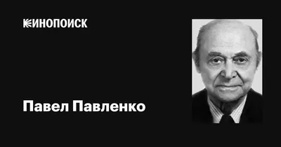 Великолепные изображения Павла Павленко: выбирайте размер и формат 