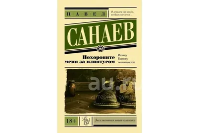 Потрясающие изображения актера Павел Санаев