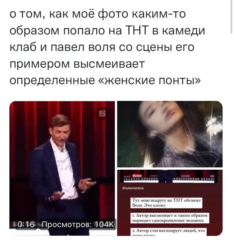 Взять волю