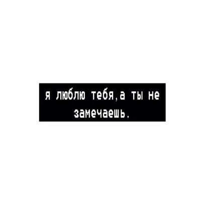 Печальные Картинки С Надписью для твоего вдохновения. Скачать в формате 4K