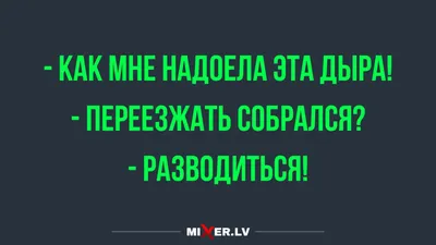 Переезд смешные картинки: скачать бесплатно в формате JPG, PNG, WebP