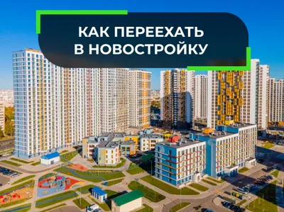 Переезд смешные картинки: фотографии, которые заставят вас улыбнуться!