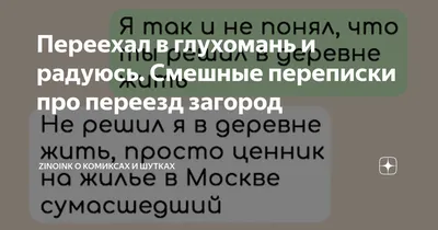 Переезд смешные картинки: зарядитесь позитивом с нашими снимками!