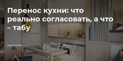 Примеры успешного переноса кухни на лоджию