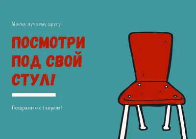 Новые смешные картинки первого дня весны - выберите размер и формат для скачивания