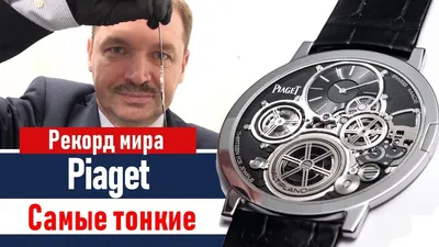 Вечная красота времени: Изысканные кадры Piaget часов