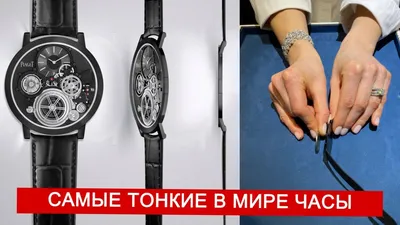 Скачать бесплатно арт-фото Piaget часов в Full HD