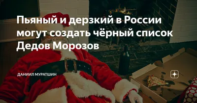 Снимок пьяного Деда Мороза для загрузки в формате WebP