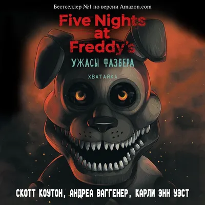 Фотографии Five Nights at Freddys в 4K разрешении 2024 года