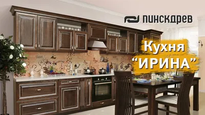 Кухня на фото в Full HD