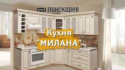 Картинки кухни в классическом стиле