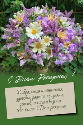 Pinterest Картинки С Днем Рождения