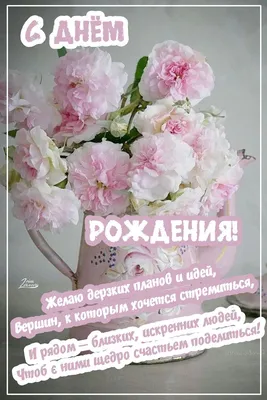 Pinterest: красивые картинки с Днем Рождения