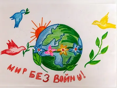 Плакат В Защиту Мира На Земле Картинки - выберите размер и формат для скачивания (JPG, PNG, WebP)
