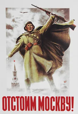 Плакаты Вов Картинки: отражение военной эпохи