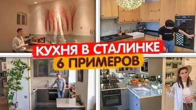 Фото кухни 6м2 для скачивания бесплатно