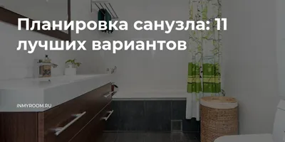 Фотография современной ванны в хорошем качестве