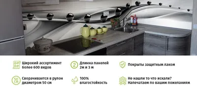 Фото пластиковых фартуков для кухни в разных стилях