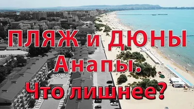 Пляж дюны: идеальное сочетание песка, воды и солнца