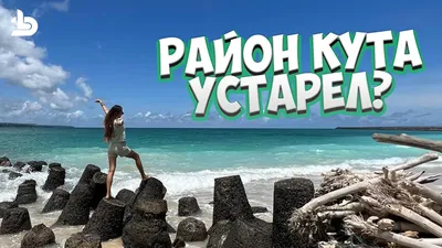 Фотографии Пляжа Кута: идеальное место для солнечного отдыха