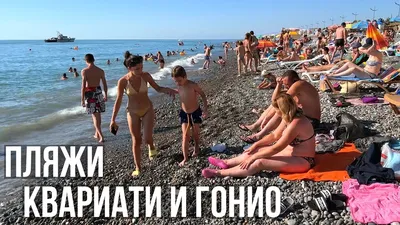 Фотографии Пляжа Квариати: место, где сходятся море и небо