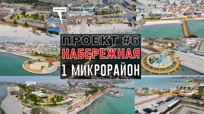 Фотографии Пляжа Манила Актау для свободного использования