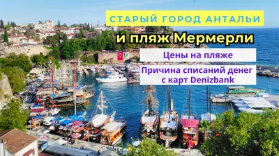 Фото Пляжа Мермерли с возможностью выбора формата