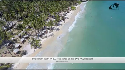 Пляж Панва на фотографиях: место, где сходятся небо и море