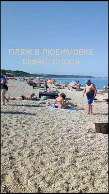 Пляж песочный севастополь фотографии