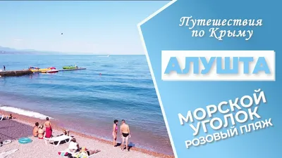 Пляж профессорский уголок: где встречаются небо и море