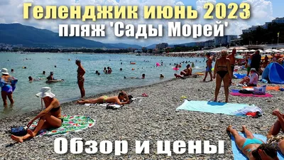 Кристально чистые воды и песчаные пляжи Садов Морей.