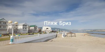 Пляж Тонкий Мыс Геленджик: фотографии, которые окунают в атмосферу отдыха