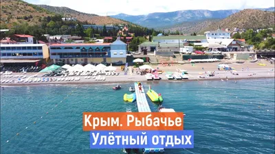 Фотографии пляжа в рыбачьем: умиротворение морской красоты