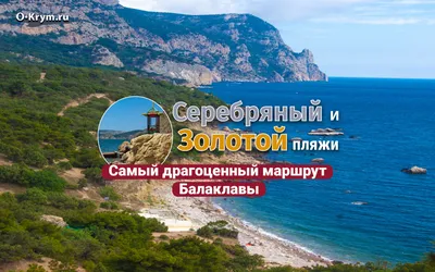 Фотографии пляжа Васили в Крыму: природное великолепие