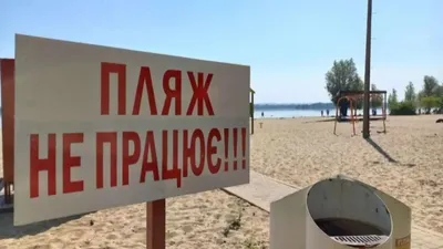 Фото пляжей Киева в 4K разрешении