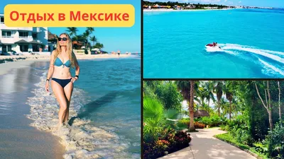 Исследуйте красоту пляжей Мексики на фотографиях