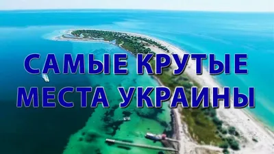 Фотографии пляжей Украины: погрузитесь в атмосферу отдыха и красоты