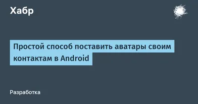 Процесс выбора: почему мы тратим столько времени на поиск аватарки