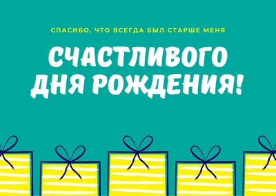 Фото на день рождения: лучшие подарочные картинки для вашего праздника!