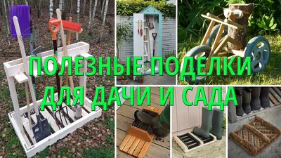 Картинка украшений из дерева для сада