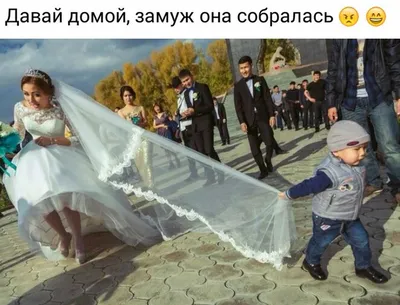 14) Смешные фото для свадьбы: скачать бесплатно в новом формате