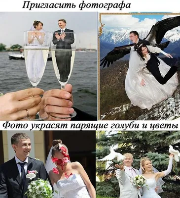 3) Подготовка к свадьбе: смешные картинки в хорошем качестве для скачивания