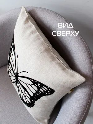 Фото бабочки - подушка в высоком разрешении