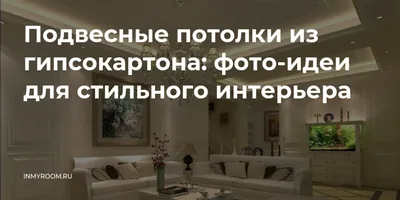 Фотка подвесных потолков из гипсокартона в спальне для ios