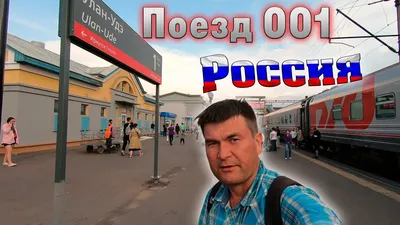 Поезд 001м Россия: Фото на любой вкус, выберите свой формат