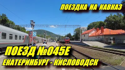 Эпическая картинка: Поезд 008на в формате WebP