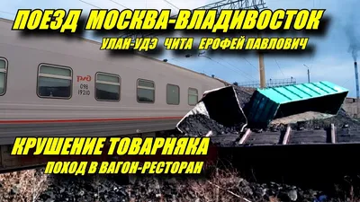 Изображение Поезда 008на: Захватывающий момент в JPG