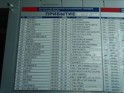 Фото поезда 290 Екатеринбург-Анапа: Выбор JPG, PNG, WebP