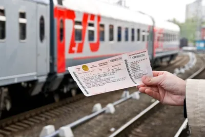 Поезд Екатеринбург-Анапа: Картинка поезда №290 с выбором формата